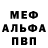 Первитин Methamphetamine AnubisGP GG