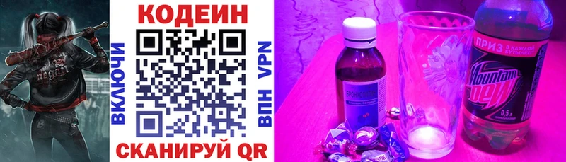 Codein напиток Lean (лин) мега Богданович