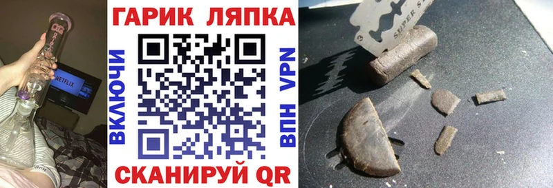 ГАШ гашик  ссылка на мегу маркетплейс  Богданович  как найти закладки 
