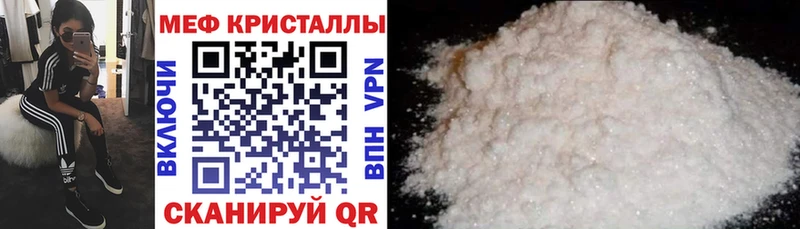 МЕФ мука купить наркоту Богданович